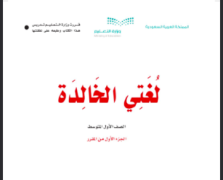 اختبار تشخيصي لغتي